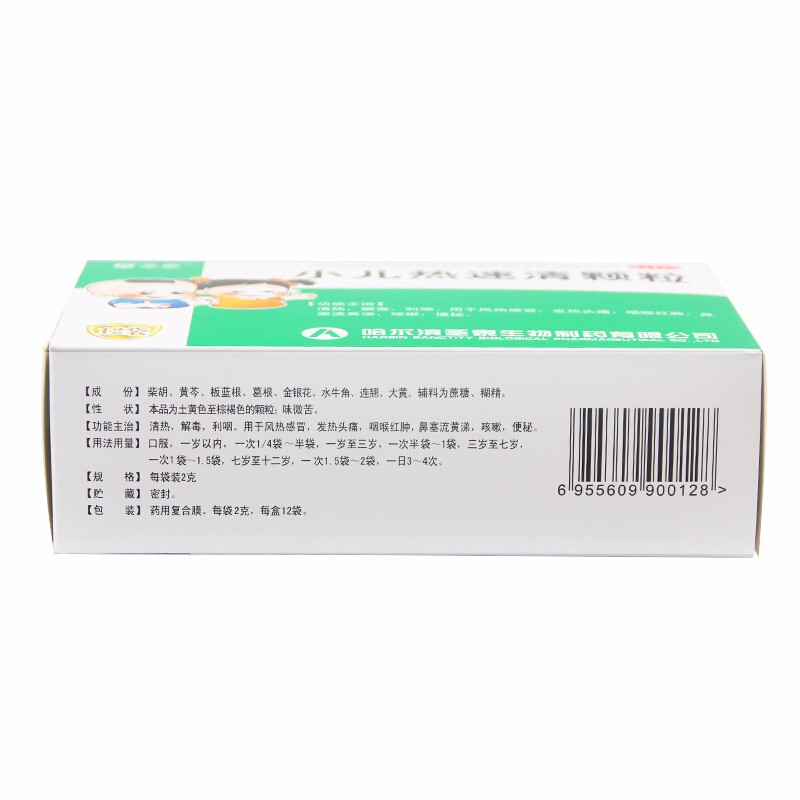 小儿热速清颗粒(圣泰)包装主图