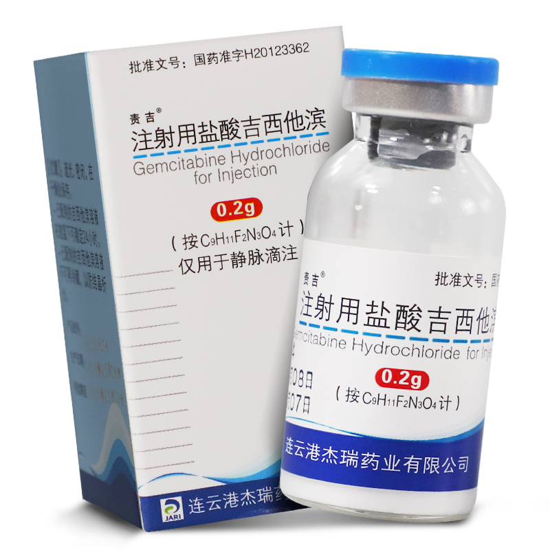 注射用盐酸吉西他滨()包装主图