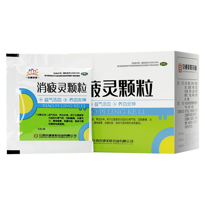 消疲灵颗粒(京通美联)包装主图