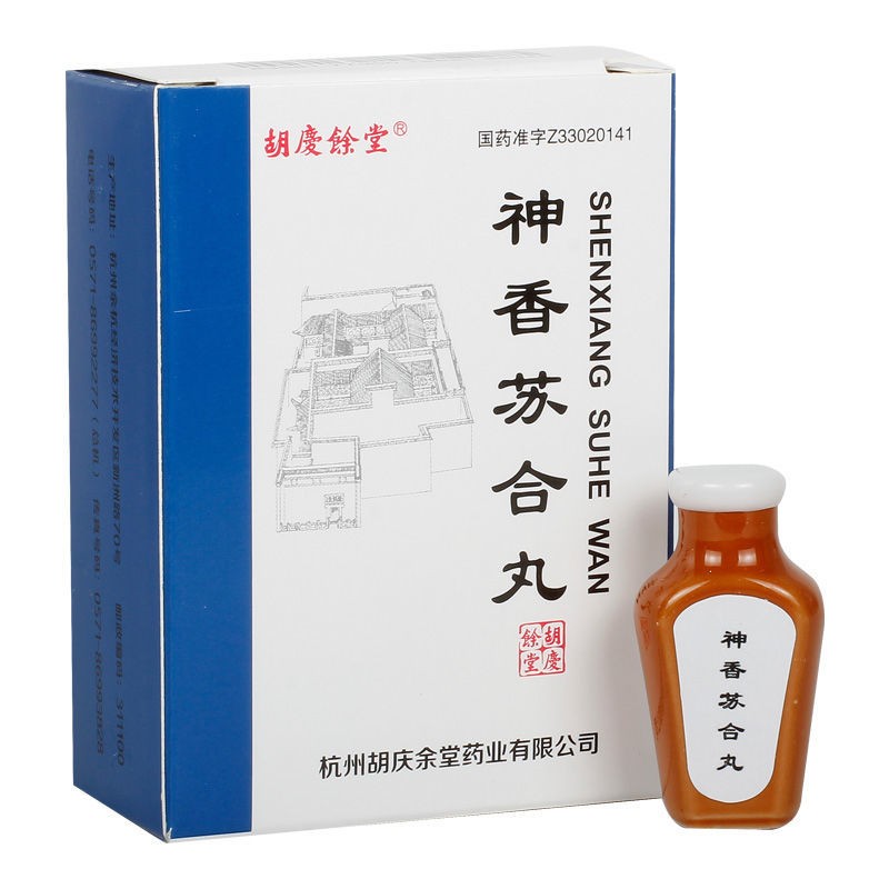 神香苏合丸(胡庆余堂)