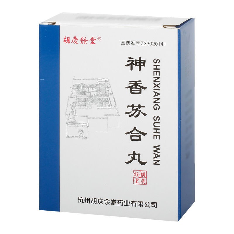 神香苏合丸(胡庆余堂)包装主图