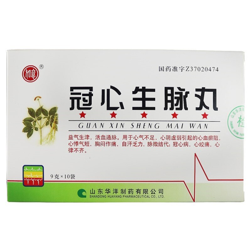 冠心生脉丸(如意)