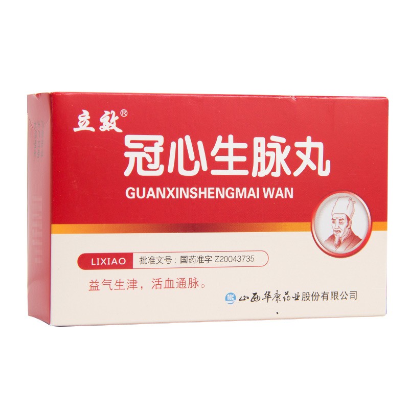 冠心生脉丸(立效)