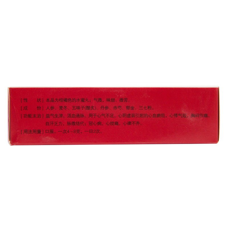 冠心生脉丸(立效)包装主图