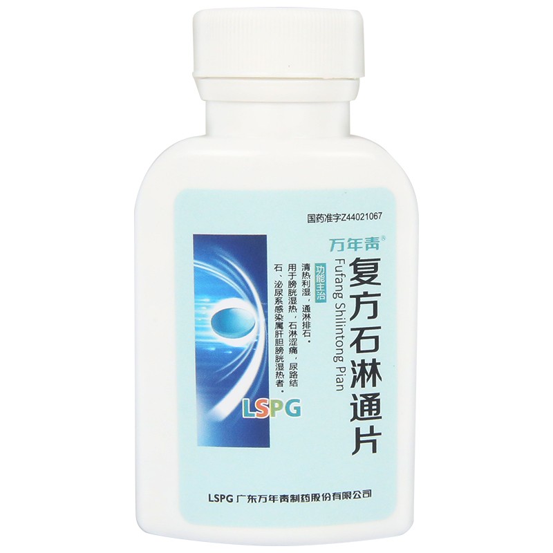 复方石淋通片(万年青)包装主图