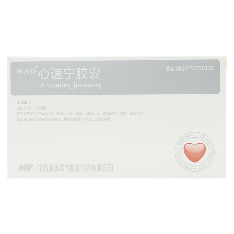 心速宁胶囊(摩美得)
