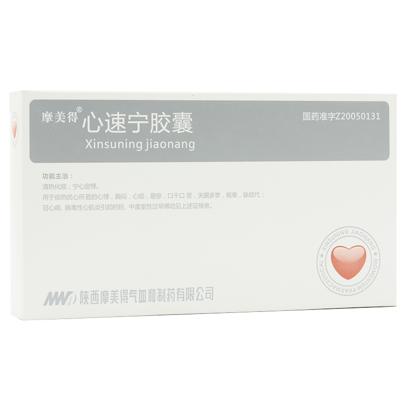 心速宁胶囊(摩美得)包装主图