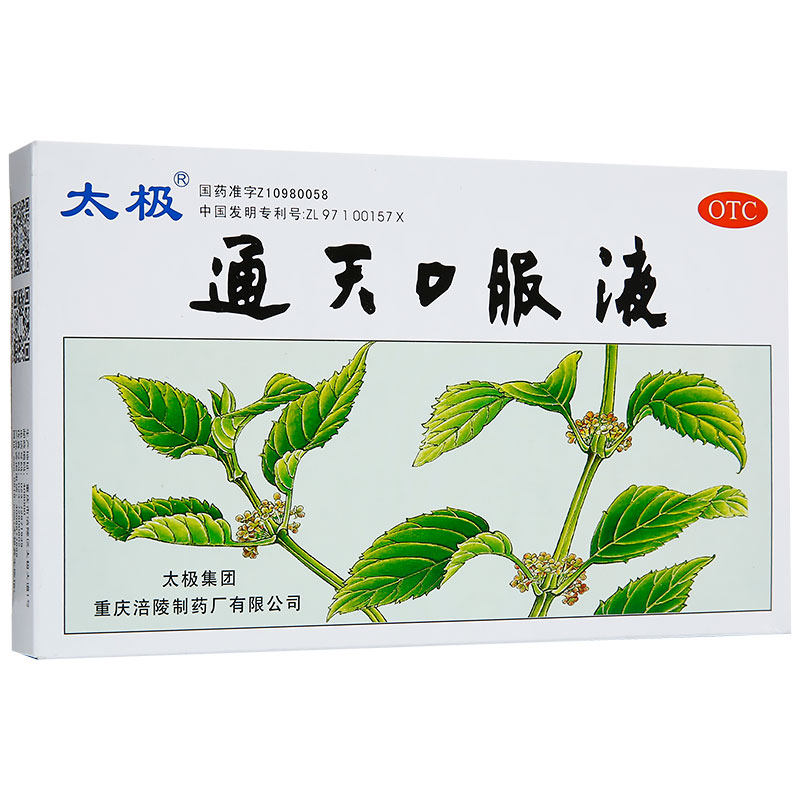 通天口服液(太极)