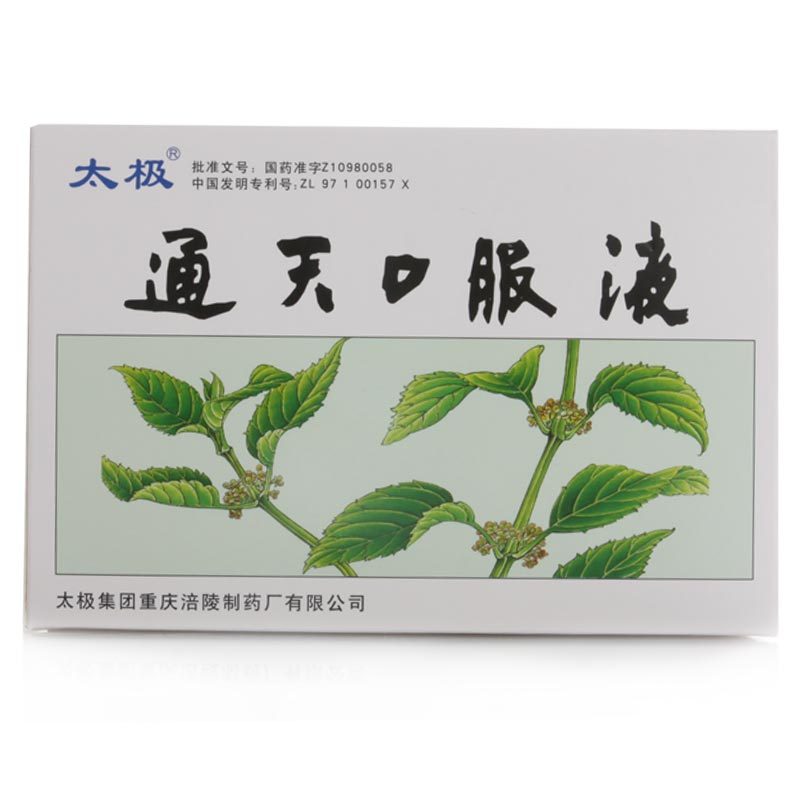 通天口服液(太极)