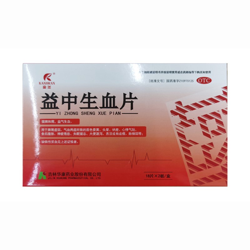 益中生血片(康然)