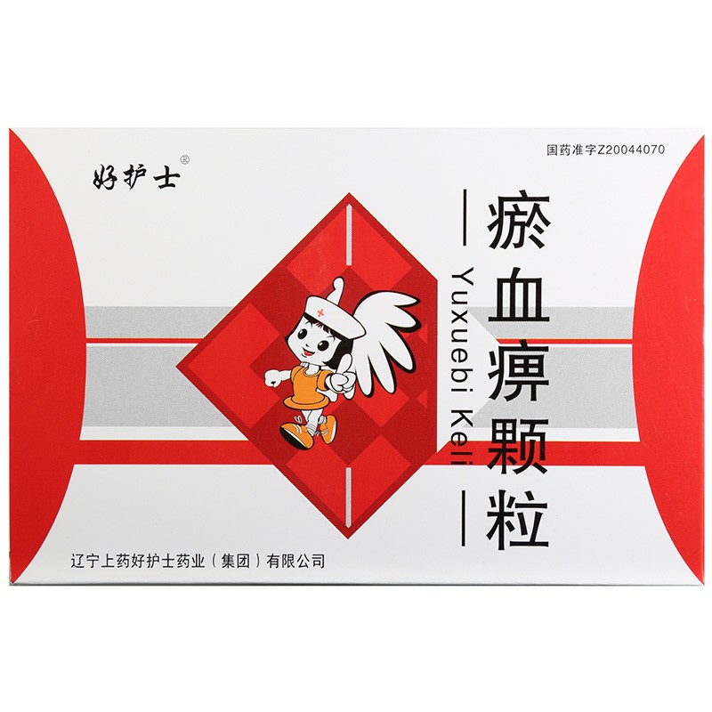 瘀血痹颗粒(好护士)