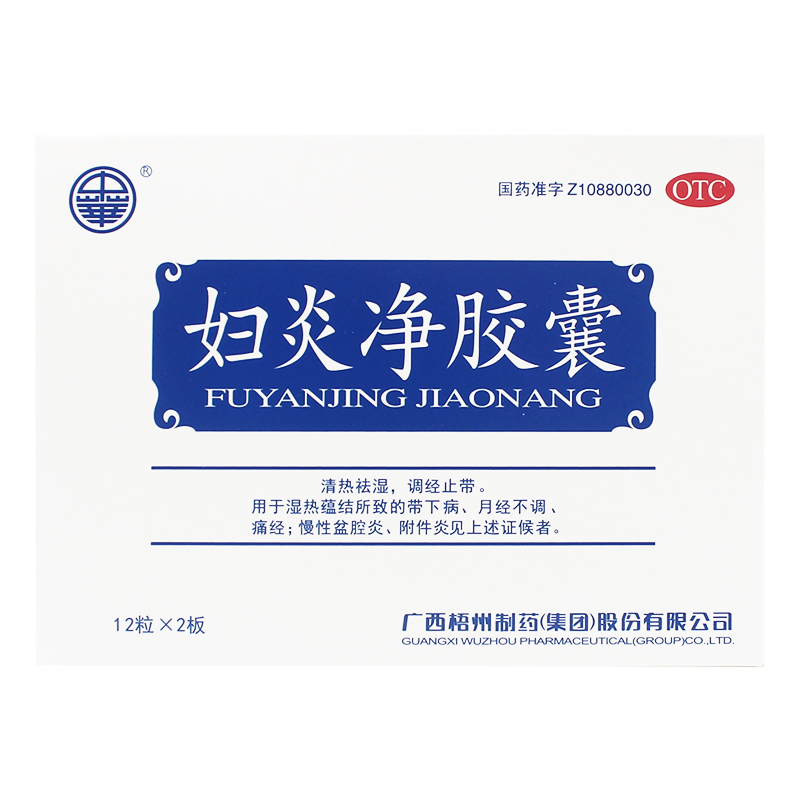 妇炎净胶囊(中华)包装主图
