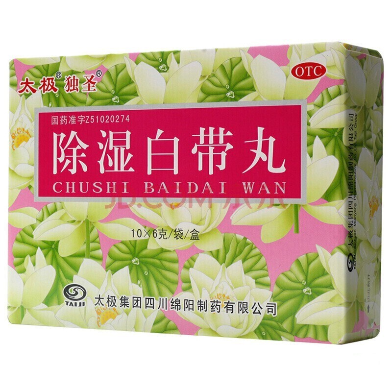 除湿白带丸(太极 独圣)