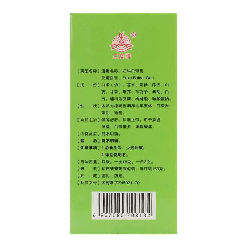妇科白带膏(三箭)包装主图