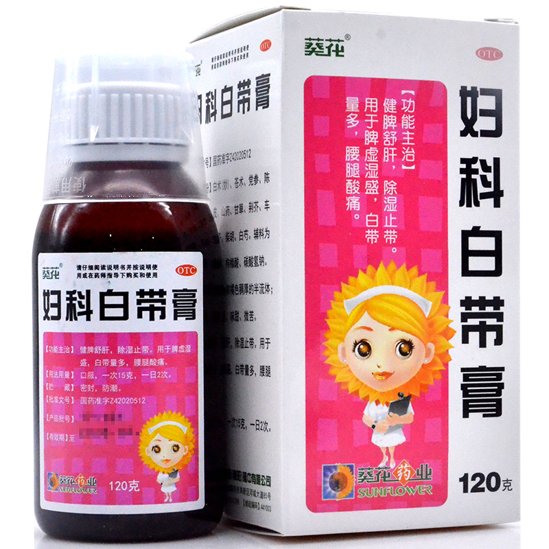 妇科白带膏(葵花)