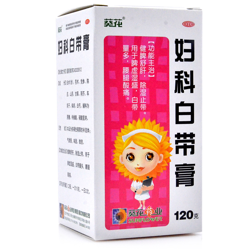 妇科白带膏(葵花)包装主图
