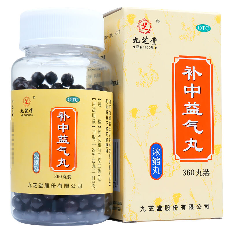 补中益气丸(九芝堂)