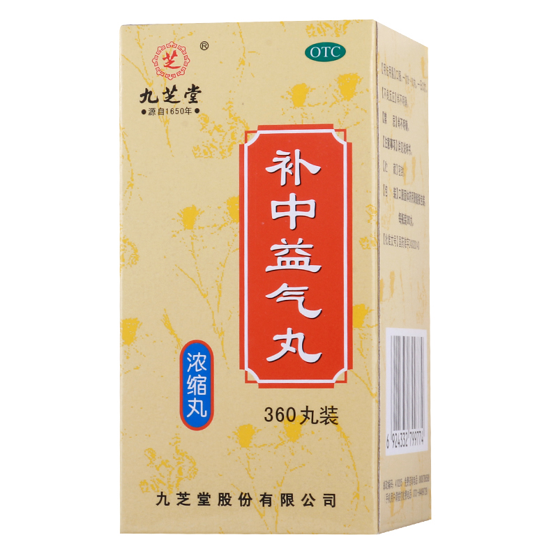 补中益气丸(九芝堂)包装主图
