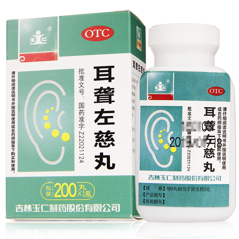 耳聋左慈丸(玉仁)包装主图
