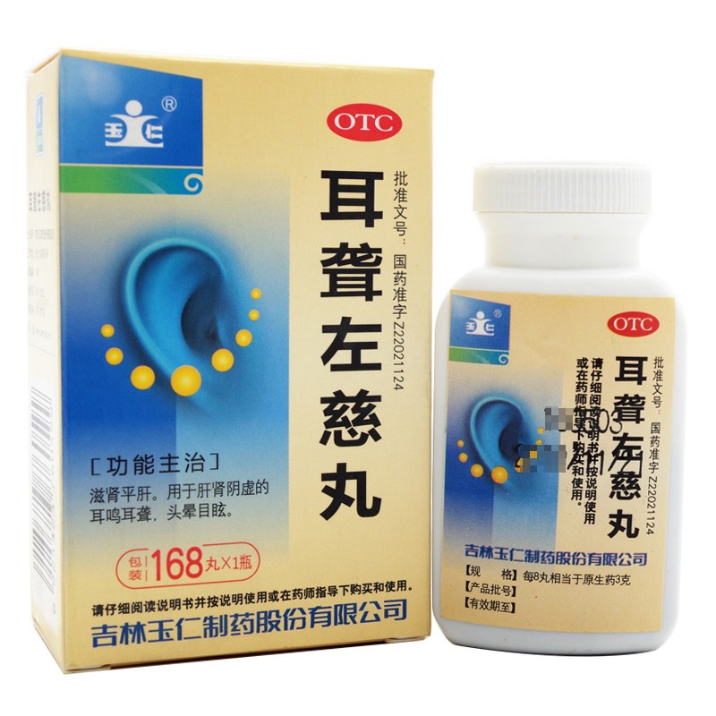 耳聋左慈丸(玉仁)
