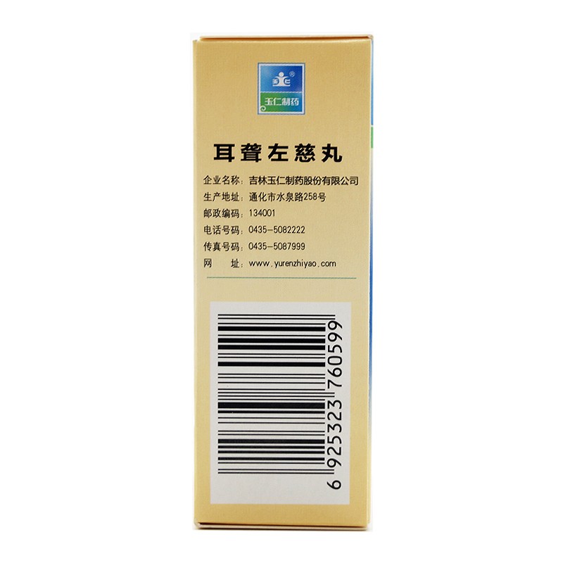 耳聋左慈丸(玉仁)包装主图