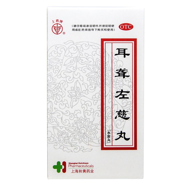 耳聋左慈丸(三九)包装主图