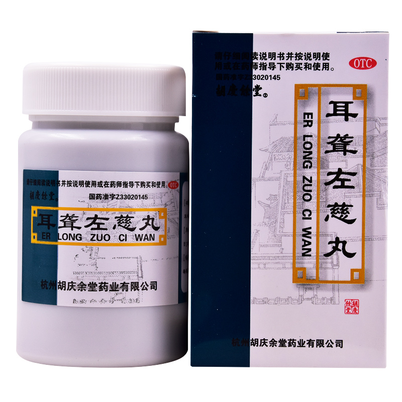 耳聋左慈丸(胡庆余堂)包装主图
