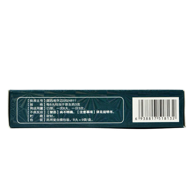 耳聋左慈丸(茂祥)包装主图