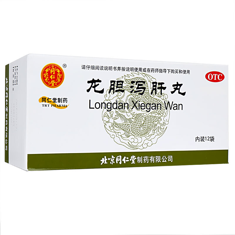 龙胆泻肝丸(同仁堂)包装主图