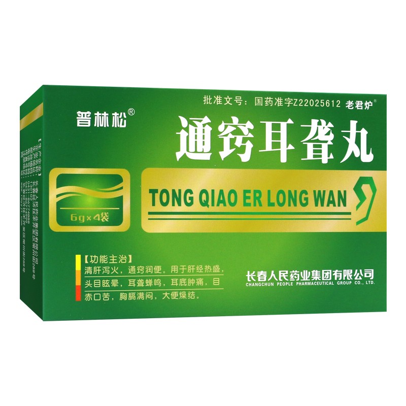 通窍耳聋丸(普林松)