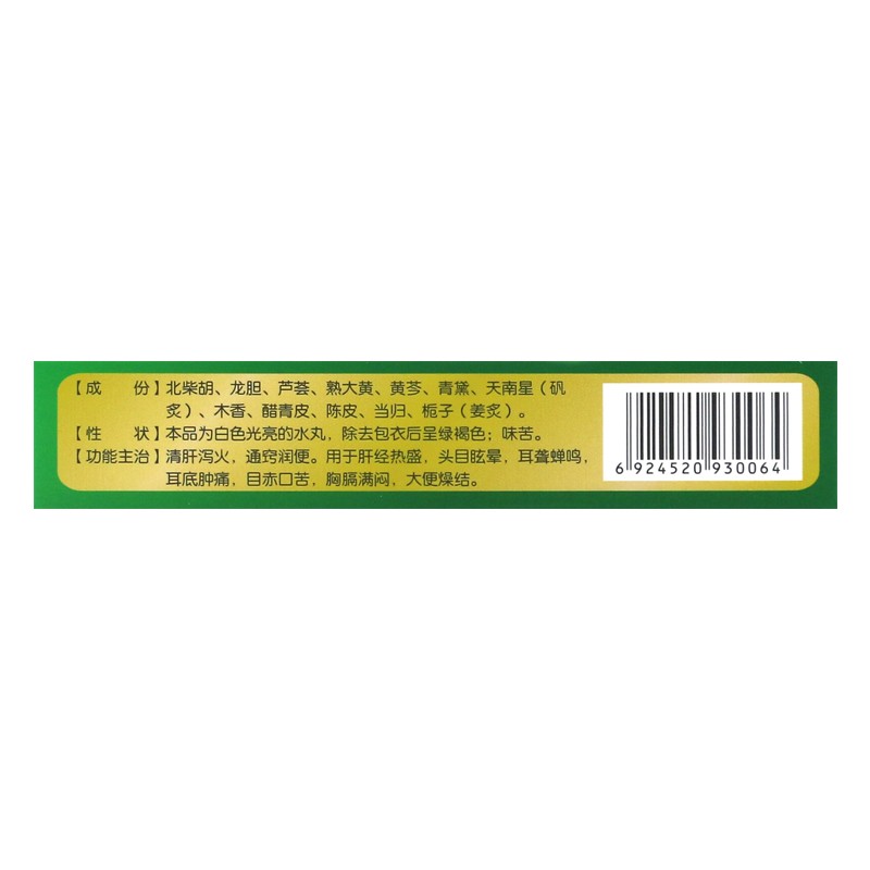 通窍耳聋丸(普林松)包装主图