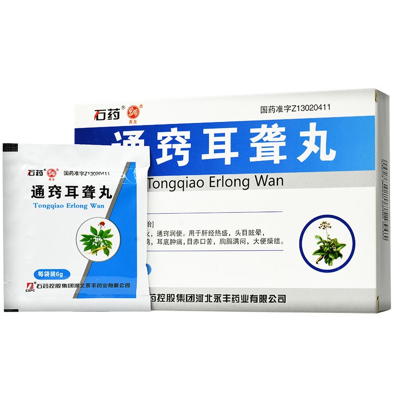 通窍耳聋丸(石药)包装主图