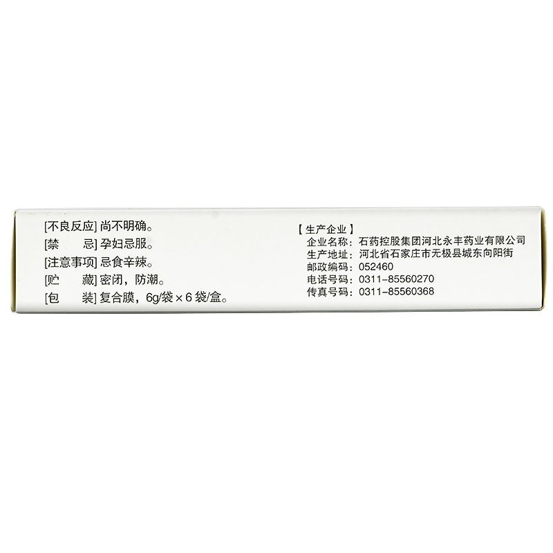 通窍耳聋丸(石药)包装主图