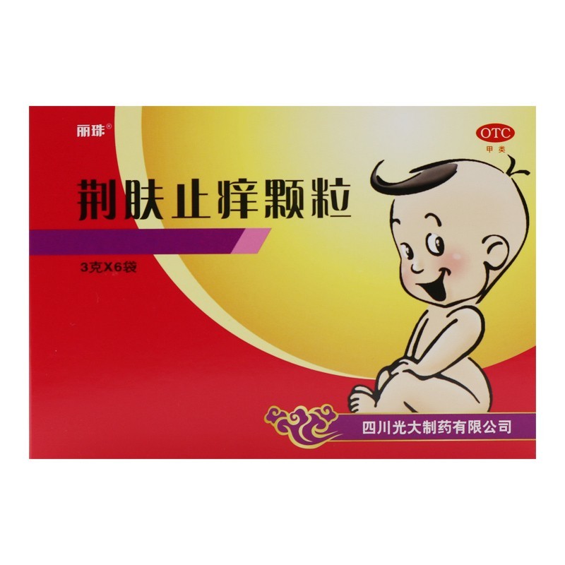 荆肤止痒颗粒(丽珠)