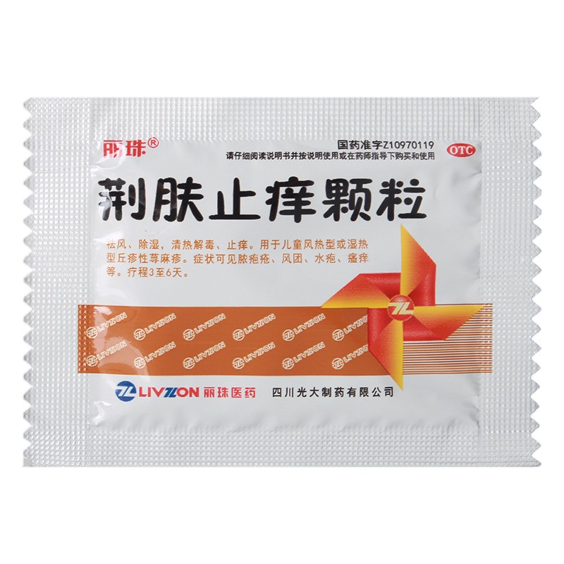 荆肤止痒颗粒(丽珠)包装主图