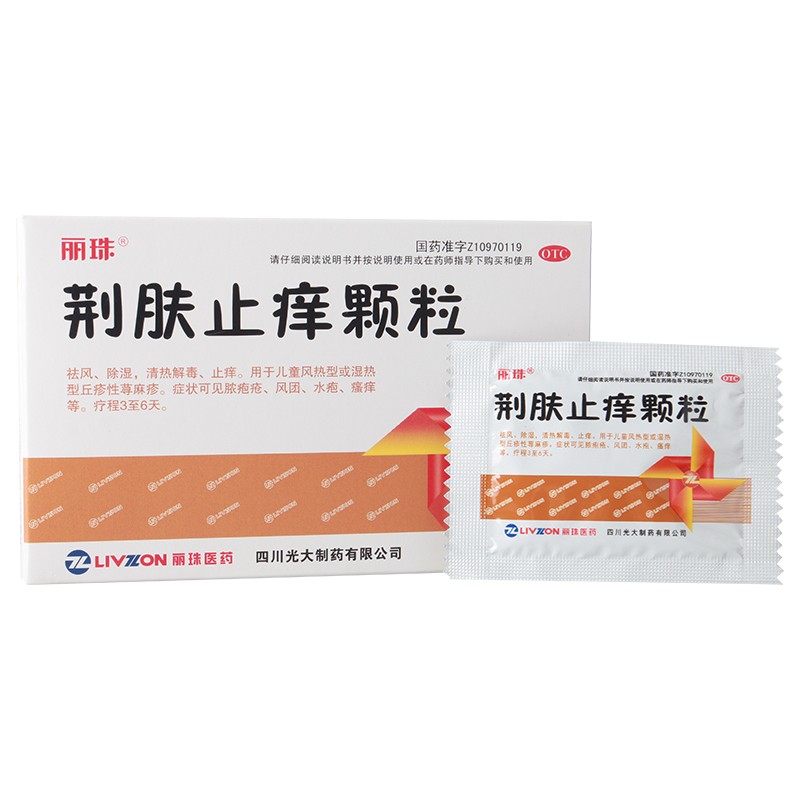 荆肤止痒颗粒(丽珠)包装主图