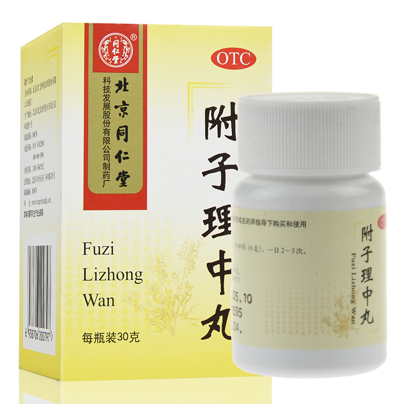 附子理中丸(同仁堂)包装主图