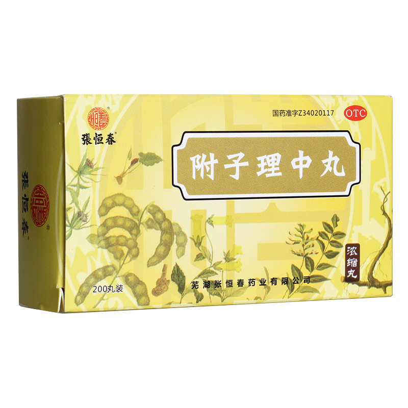 附子理中丸(张恒春)包装主图
