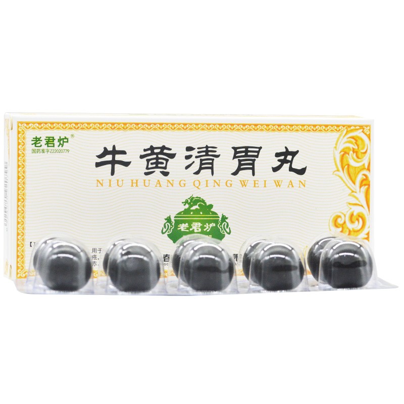 牛黄清胃丸(老君炉)包装主图
