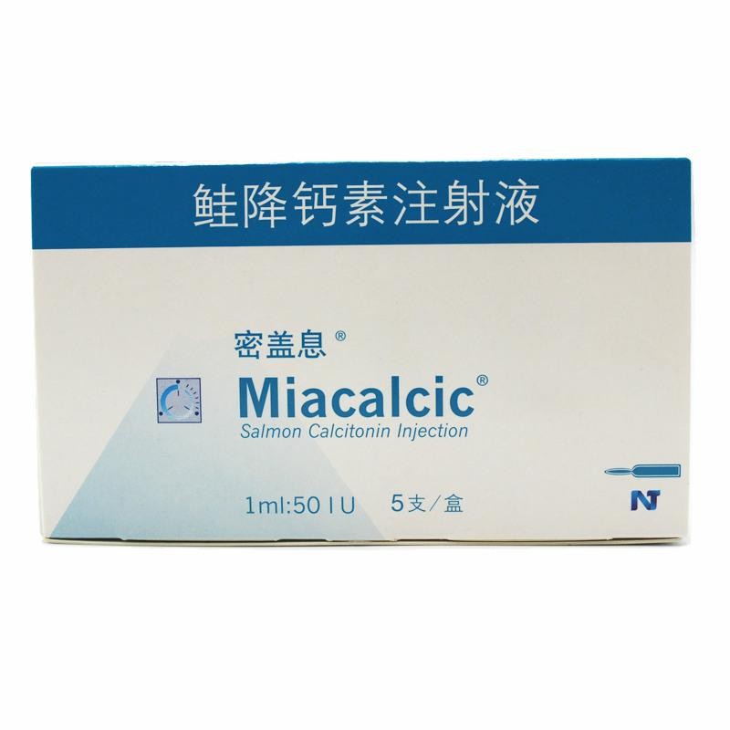 鲑降钙素注射液(密盖息)