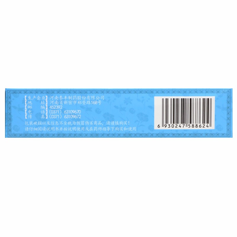 解郁丸(康祺)包装主图