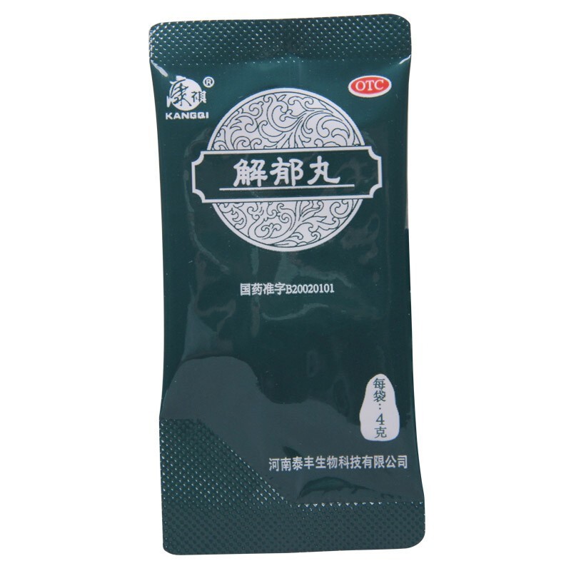 解郁丸(康祺)包装主图