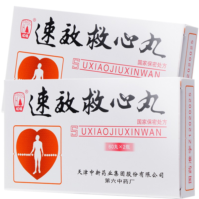 速效救心丸(松柏)包装主图