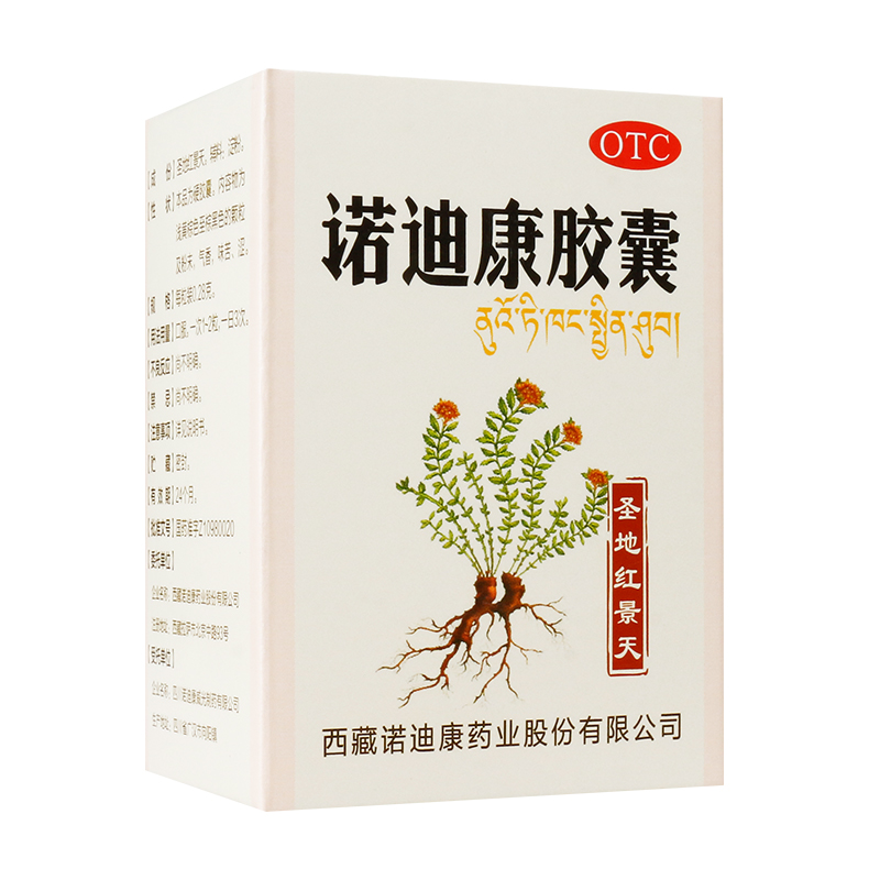 诺迪康胶(诺迪康)