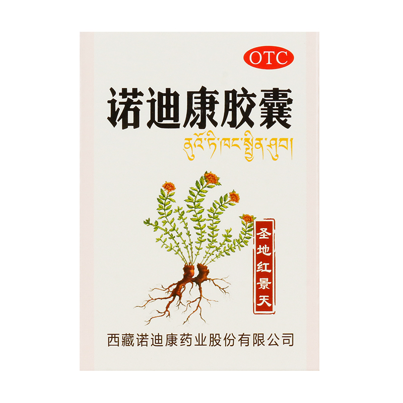 诺迪康胶(诺迪康)包装主图