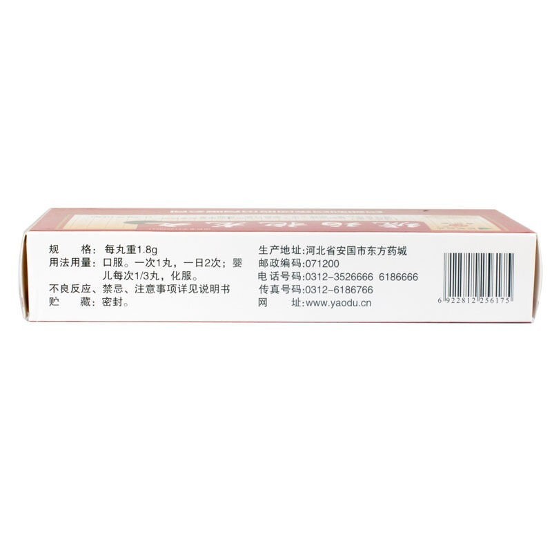 琥珀抱龙丸(药都)包装主图