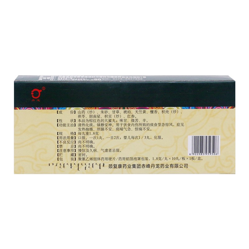 琥珀抱龙丸(丹龙)包装主图