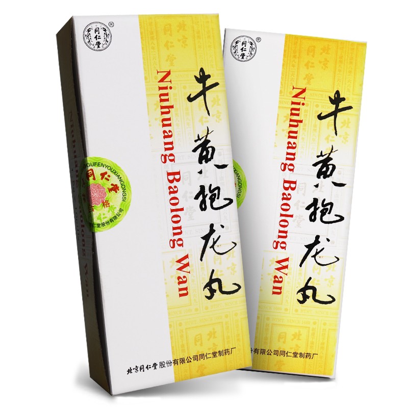 牛黄抱龙丸(同仁堂)包装主图