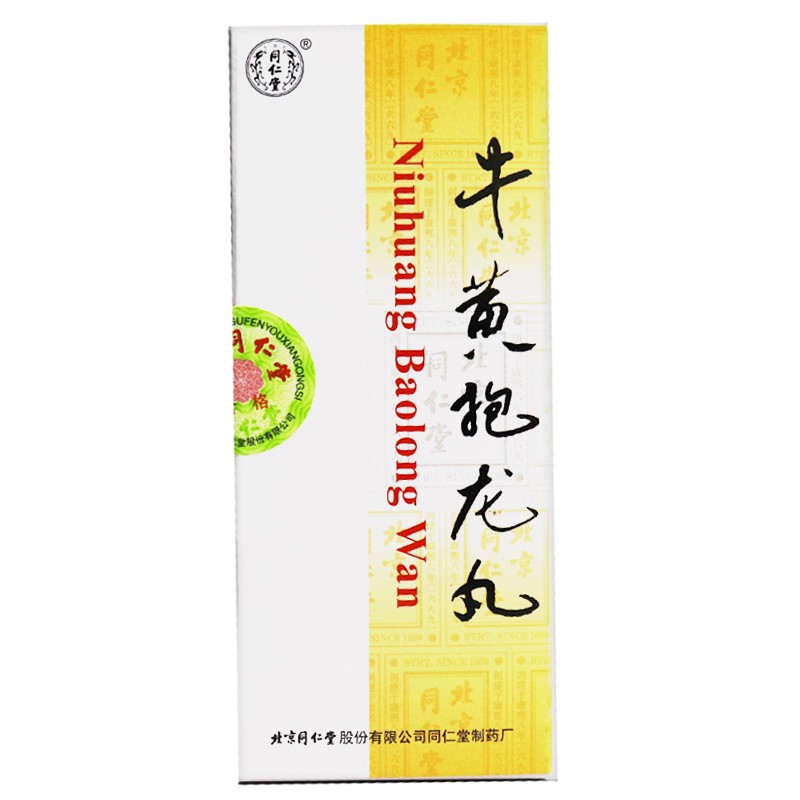牛黄抱龙丸(同仁堂)包装主图