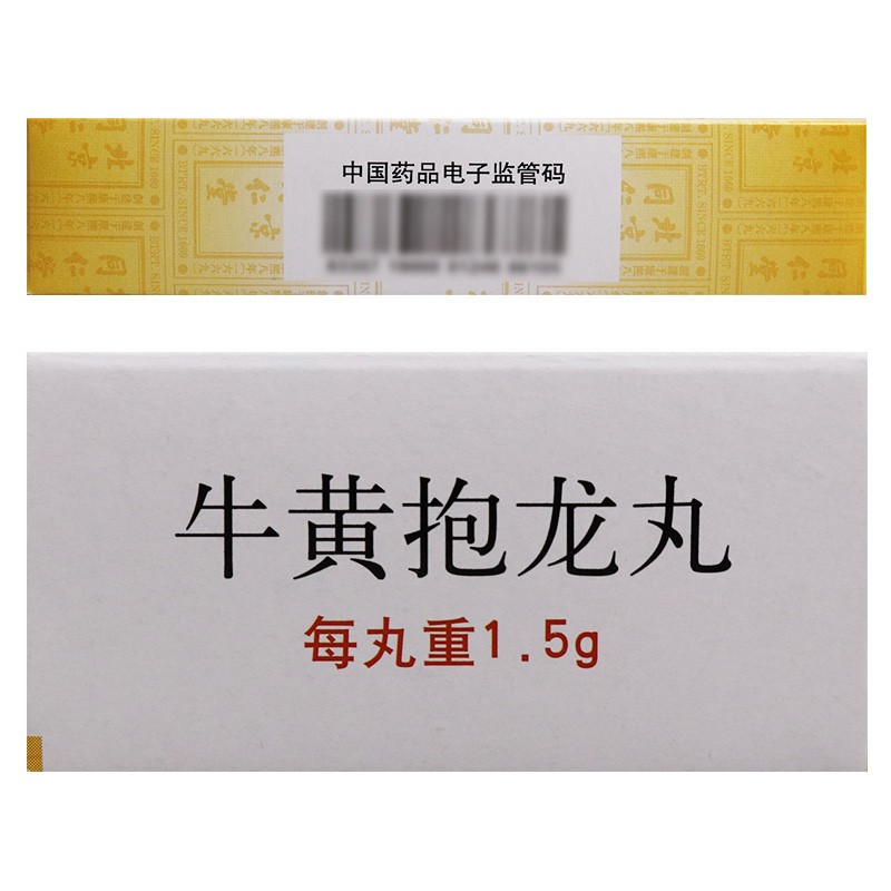 牛黄抱龙丸(同仁堂)包装主图